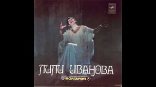 Лили Иванова - Одна Любовь (Bulgaria 1980)