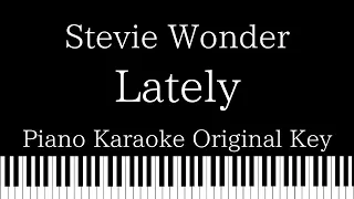 【Piano Karaoke Instrumental】Lately / Stevie Wonder【Original Key】