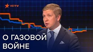 Новых договоренностей с Газпромом не достигнуто - глава Нафтогаза Коболев