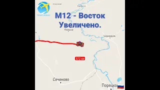 М12 - Восток,Увеличено.