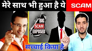 🔥The End Of Vivek Bindra | Vivek Bindra Exposed | Sandeep Maheshwari Vs Vivek Bindra 🥵