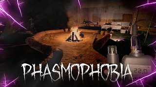 ПРИЗРАК НЕ ДАЁТ УЛИКИ | ФАЗМОФОБИЯ | PHASMOPHOBIA ASCENSION ► СЕРИЯ № 126