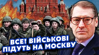 🔥ЖИРНОВ: Прямо зараз! У Москві почалися ПРОТЕСТИ. Армія піде на Кремль. Клан Патрушева ПРОГРАВ