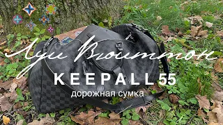 Louis Vuitton Луи Вюиттон Damier Graphite KEEPALL 55 дорожная сумка. KAOS