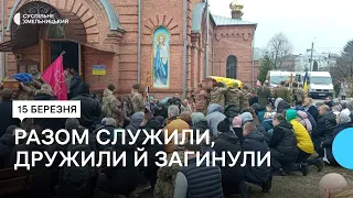 У Хмельницькому попрощались з Олексієм Постернаком і Володимиром Безінським