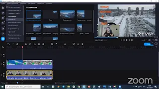 Практическое занятие по работе с видеоредактором Мовави. Ведущий Павел Оконечников