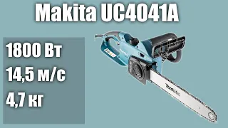 Электрическая цепная пила Makita UC4041A