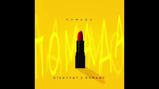 Gidayyat & ozmany - Помада