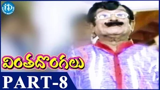 Vinta Dongalu Movie Part 8 || Rajasekhar, Nadhiya || Kodi Ramakrishna || Chakravarthy