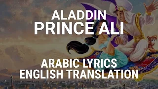 Aladdin - Prince Ali (Arabic) w/ Lyrics + Translation - الأمير علي