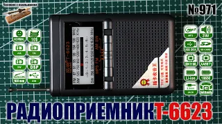Мультиволновой портативный радиоприемник T-6623 с МП3 и аккумулятором