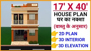 17 x 40 HOUSE PLAN || 17 x 40 HOUSE DESIGN || 17 x 40 GHAR KA NAKSHA || 17 x 40 HOME MAP || 680 SQFT