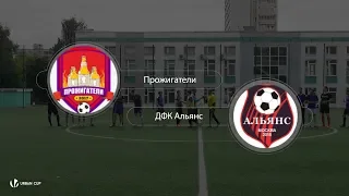 Прожигатели 3-0 ДФК Альянс, обзор матча