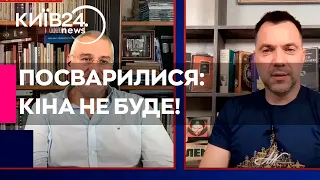 "Никто не будет меня шантажировать": Арестович з Фейгіним припиняють спільні ефіри - через гроші?