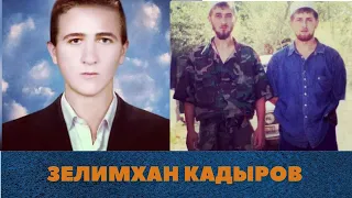 Печальная судьба Зелимхана Кадырова