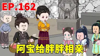 Ginseng Mengbao Xiaofuxing EP 162: Southern Yunnan King Moxi King and Zhao Heng performed a play in
