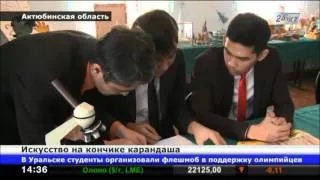 Школьник из Актюбинской области вырезает скульптуры из грифеля карандаша