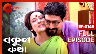 Bokul Katha - Full Episode - 146 - Ushasi Ray, Honey Bafna - Zee Bangla