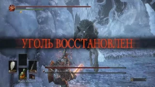 Прохождение Dark Souls 3 : Ashes of Ariandel #4 (Хранитель Могилы Чемпиона)