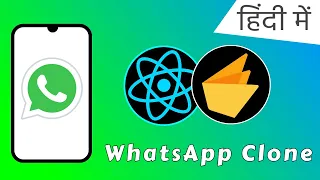 #0 Project Overview | WhatsApp Clone using React Native and Firebase in Hindi | one to one chat