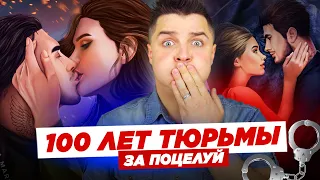 ШОК! 100 ЛЕТ ТЮРЬМЫ за ПОЦЕЛУЙ в игре 😱 ► КЛУБ 🌹 РОМАНТИКИ СЕКРЕТ НЕБЕС | Белозеров