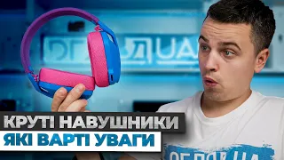 Супер легкі та дійсно круті - Огляд бездротових навушників Logitech G435.