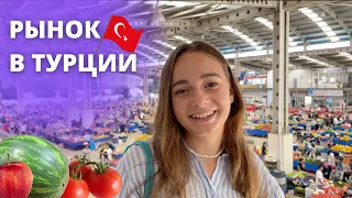 Обзор рынка в Финике🍊Цены на еду в Турции