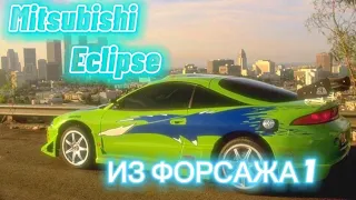 КАК СДЕЛАТЬ Mitsubishi Eclipse ИЗ ФОРСАЖА 1 В ГТА 5 ОНЛАЙН