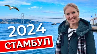 СТАМБУЛ 2024: цены, еда, что посмотреть, Новый год в Турции, башня Чамлыджа, круиз по Босфору