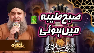 Subah Taiba Mein Howi Bhatta hai Bhara noor Ka _ Owais RAza Qadri _ Alnoor MEdia 03457440770