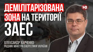 Або Росатом позбавляється бізнесу поза РФ, або негайно залишає ЗАЕС – Олександр Харченко