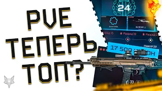 ПВЕ 2.0 -ЛУЧШЕЕ ОБНОВЛЕНИЕ ВАРФЕЙС 2023?!ТОП ДОНАТ ЗА 17500 КОРОН WARFACE И БЫСТРАЯ ПРОКАЧКА МОДОВ!