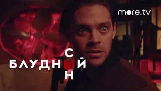 Блудный сын 2 сезон | Тизер 2 (2021)