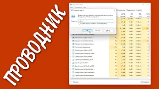 Как перезапустить проводник Windows 11.Перезапуск проводника