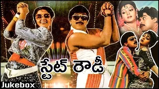 State Rowdy Movie Jukebox | Chiranjeevi | Bhanu Priya | Radha | Rao Gopal Rao | Rajshri Telugu