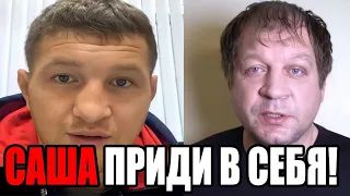 ВЛАДИМИР МИНЕЕВ О БОЕ С ЕМЕЛЬЯНЕНКО!