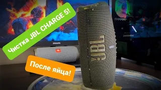 ЧИСТКА JBL CHARGE 5 - После ТЕСТА с ЯЙЦОМ!