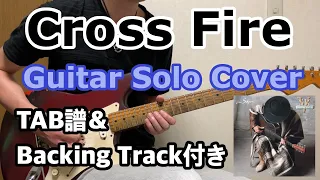 『Cross Fire / Stevie Ray Vaughan』Guitar Solo（With Score＆Backing Track）完コピタブ譜付き