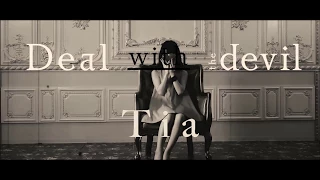 Tia / 「Deal with the devil」MV（TVアニメ「賭ケグルイ」オープニングテーマ）(Short Ver.)