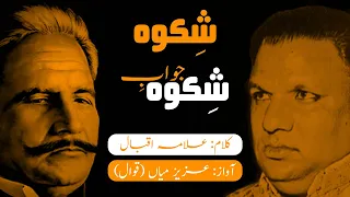 Shikwa & Jawab e Shikwa | Aziz Mian | Allama Iqbal | Qawwali