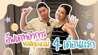 เปาวลี อัพเดทอาการคุณแม่มือใหม่ จะเหม็นหน้าผัวมั้ยนะ?