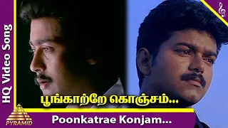 Poonkatre Konjam Video Song | Friends Movie Songs | Vijay | Suriya | Ramesh Khanna | Ilayaraja