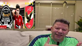 رد فعل غريب من رضا عبد العال على فوز الاهلي على مازيمبي الكونغولي 0/3 الأهلى بابا الشغلانه