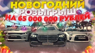 БОЛЬШОЙ НОВОГОДНИЙ РОЗЫГРЫШ ДЛЯ ВАС! НА CCD PLANET MTA!