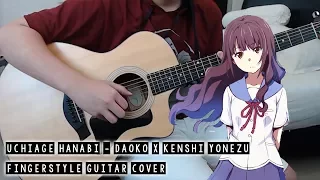 【打上花火】 Uchiage Hanabi - DAOKO × 米津玄師 - Fingerstyle Guitar Cover