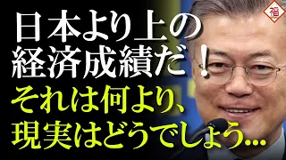 ここ2年の経済成績がOECD国中上位...それはよかったですね...