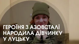 Стала мамою у Луцьку: звільнена з полону Мар'яна Мамонова народила дівчинку