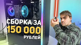 СБОРКА ЗА 150.000 РУБЛЕЙ НА INTEL I7-11700 И RTX3060TI / АКТУАЛЬНЫЙ КОМПЬЮТЕР ДЛЯ ИГР И РЕНДЕРА