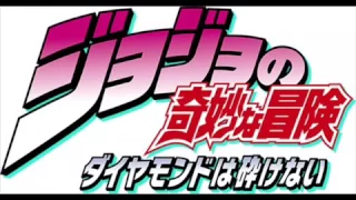 ジョジョの奇妙な冒険 ダイヤモンドは砕けない サントラvol.1