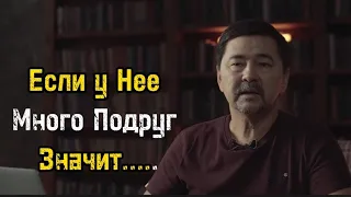 Как Правильно Выбрать Вторую Половинку! Это Лушче Запомнить | Маргулан Сейсембаев